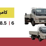 کامیونت جک پیشرو دیزل ارم